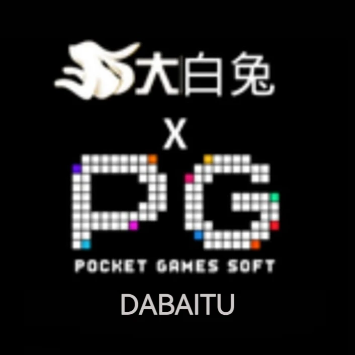 PG大白兔100+100