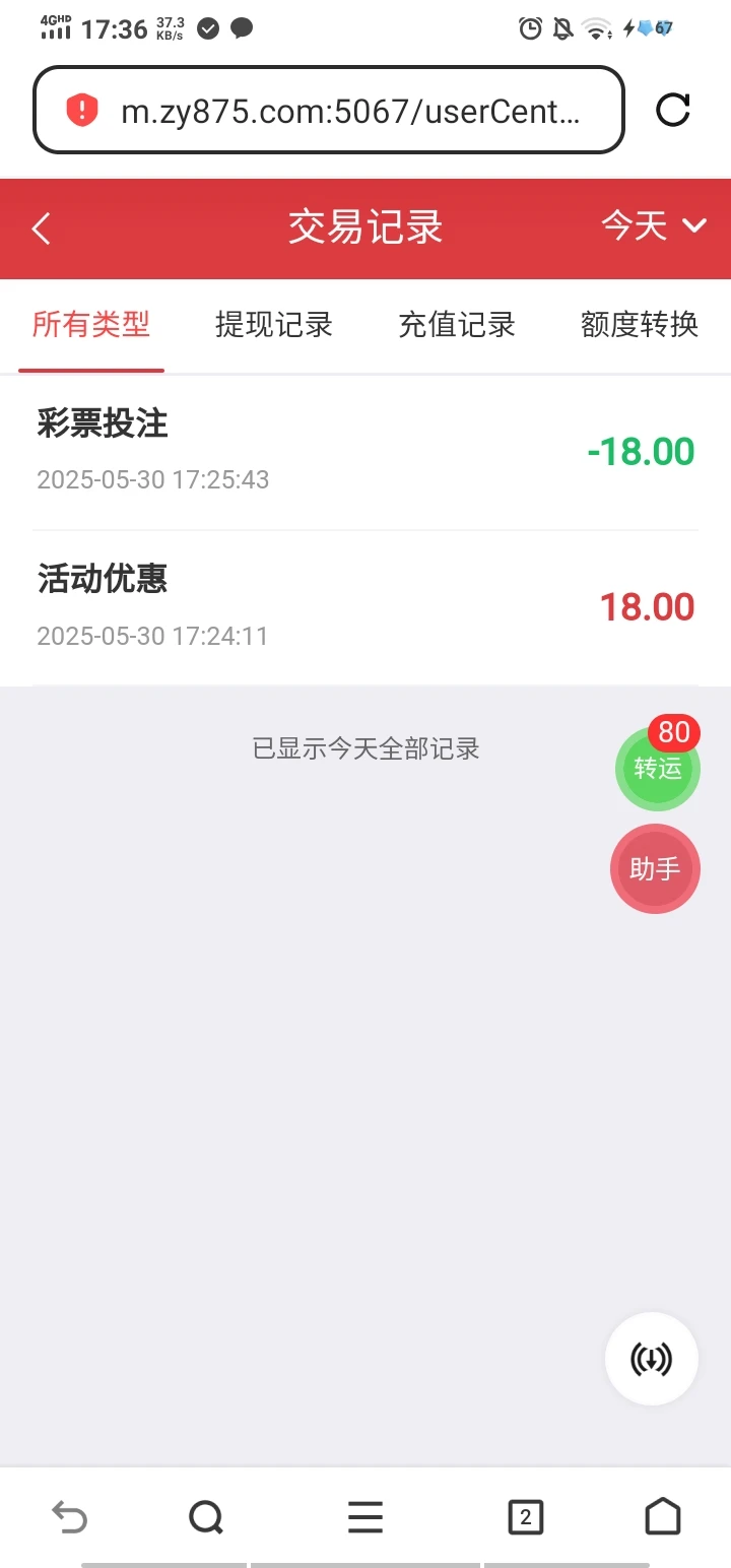 Screenshot_20250530_173632.webp